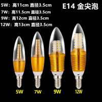 led蜡烛灯泡 e14小螺口水晶灯吊灯光源5w7w9w12w尖泡拉尾节能灯泡