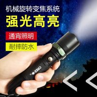 led变焦手电筒强光可充电高亮远射多功能户外骑行防身防水家用