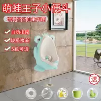 儿童小便器挂墙式男宝站立宝宝尿尿马桶男孩尿桶男童尿盆小孩神器