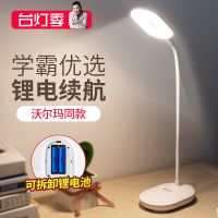 led台灯护眼学生书桌充电锂电阅读卧室床头灯调光