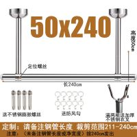 阳台不锈钢固定式晾衣杆25管加厚简易晒衣杆墙吊座顶装晾衣架单杆|25圆盖款高度50cm长度240cm