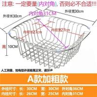 厨房沥水菜篮加粗304不锈钢碗碟架水槽滤篮晾碗碟架放碗筷置物架|A3粗线[外径30*30]