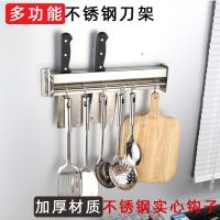 不锈钢厨房刀架墙壁挂多功能置物架刀具挂钩收纳架子免打孔菜刀架