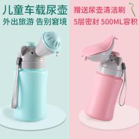 儿童便携式车载小便器尿壶男童夜壶婴儿宝宝旅行马桶男孩女孩夜用