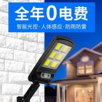 太阳能户外灯led人体感应庭院灯充电家用超亮新农村路灯照明壁灯