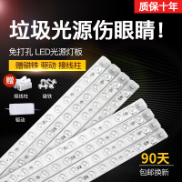 led吸顶灯透镜改造灯板长条灯管灯泡灯珠光源灯条灯芯灯盘长方形