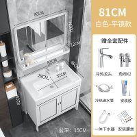 太空铝防水浴室柜组合落地式洗手池脸盆洗漱台现代简约阳台柜面盆|81白色带普通镜+全套龙头配件