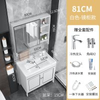 太空铝防水浴室柜组合落地式洗手池脸盆洗漱台现代简约阳台柜面盆|81白色带毛巾镜柜+全套龙头配件