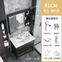 太空铝防水浴室柜组合落地式洗手池脸盆洗漱台现代简约阳台柜面盆|81黑色带毛巾镜柜+全套龙头配件