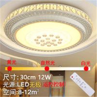 2020新款客厅灯长方形led吸顶灯简约现代圆形卧室灯家用套餐灯具|三色变光+无极遥控 星空套餐10【三室两厅】