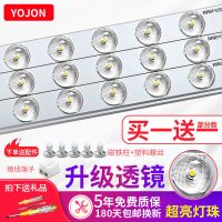 led灯板长条透镜光源方形吸顶灯改造led灯泡灯芯改装灯带贴片灯条