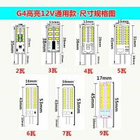 g4 led灯珠12v插脚插泡低压水晶灯玉米灯泡高亮220v插泡led光源