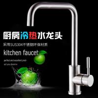 厨房水龙头 304不锈钢混水阀洗菜盆家用水槽龙头冷热水旋转