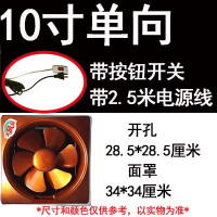 10寸单双向换气排气扇窗式排风扇家用厨房卫生间抽油烟机|巧克力色