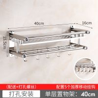 加厚不锈钢毛巾架卫生间置物架免打孔五金挂件浴室厕所壁挂两层架|打孔安装 单层加厚80CM