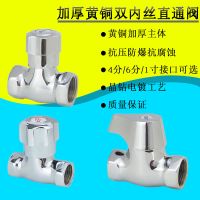 4分全铜明阀角阀6分阀门水龙头开关1寸水管电热水器内丝直通阀