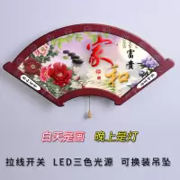 壁灯led新中式扇形带画灯床头卧室创意壁灯带拉线开关室内壁灯