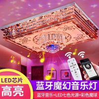 客厅灯长方形吸顶灯简约现代蓝牙音乐卧室灯led水晶灯大轻奢吊灯