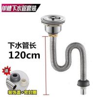 厨房下水器洗菜盆下水管防臭不锈钢洗碗盆双槽排水管加厚水槽配件|下水器➕不锈钢管120c m