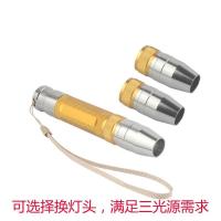 玉石强光手电筒 白光 黄光 365nm紫光原石翡翠玛瑙鉴定 宝石