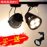 射灯亮轨道灯具服装店铺商用珠宝暖白光谢灯轨式条聚光par*0 帕灯