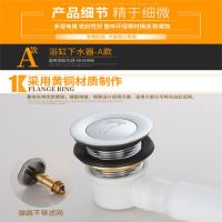 浴缸下水器配件弹跳 脚踩式全铜浴盆下水 淋浴房下水阀木桶浴缸塞