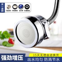水龙头防溅头加长延伸器自来水花洒节水通用厨房家用万能过滤头嘴