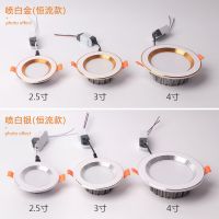 2.5寸恒流驱动led筒灯 3w5w三色变光3寸4寸天花灯开孔75mm筒灯