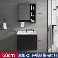 卫浴浴室柜现代简约卫生间洗漱台洗脸盆洗面盆柜洗手盆柜组合|60cm双开门+带杆镜箱