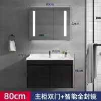 卫浴浴室柜现代简约卫生间洗漱台洗脸盆洗面盆柜洗手盆柜组合|80cm双开门+智能镜箱