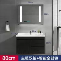卫浴浴室柜现代简约卫生间洗漱台洗脸盆洗面盆柜洗手盆柜组合|80cm单开门双抽屉+智能镜箱
