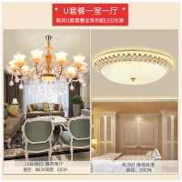 欧式灯具套餐组合客厅成套灯具奢华水晶吊灯全屋四室两厅全房灯具|U套餐一室一厅