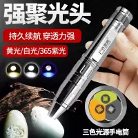 照玉石手电筒专用强光超亮小口径专业鉴定珠宝看翡翠365nm紫光灯