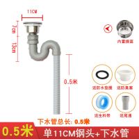 亏本冲钻杀 304不锈钢提篮 厨房水槽下水器 洗菜盆提笼水槽配件|单11CM+0.5米带防臭弯
