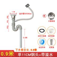 亏本冲钻杀 304不锈钢提篮 厨房水槽下水器 洗菜盆提笼水槽配件|单11CM头+0.9米带(溢水)
