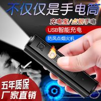 强光手电筒多功能 可充电宝3000大容量远射超亮 usb点烟器 打火机