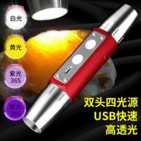 四光源玉石专用手电筒鉴定珠宝翡翠紫光灯荧光剂检测手电筒