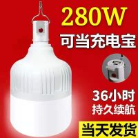 停电应急家用usb充电灯泡超亮多功能防水夜市摆摊灯户外无线照明