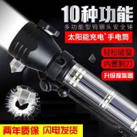 带警报多功能强光手电筒汽车逃生锤红绿爆闪usb充电指南针充电宝