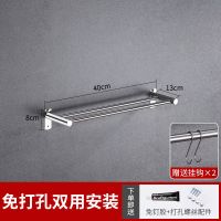 免打孔不锈钢毛巾架卫生间浴巾架浴室挂架挂毛巾杆厕所置物架壁挂|[质量升级款]平行双杆 70CM免打孔/打孔两用送2个S钩