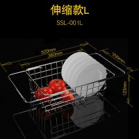 厨房用品 沥水篮不锈钢洗菜篮 水槽置物架 碗架沥水架 水池洗菜盆|伸缩款SSL-001L