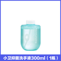 小米自动洗手机套装小卫质品感应泡沫补充替换装洗手液皂液器|小卫抑菌洗手液(1瓶装)