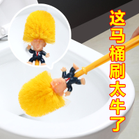 特朗普马桶刷家用卫生间带底座刷子无死角创意川普可爱厕所刷神器