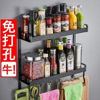 免打孔厨房置物架壁挂式用品挂件调料调味料免钉挂架刀架收纳架子