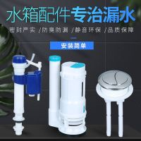 抽水马桶水箱配件通用马桶进水阀排水阀坐便器上水阀出水整套