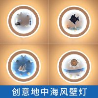 北欧简约创意圆形地中海风格壁灯客厅书房卧室床头过道灯装饰灯具