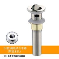 九牧王洗脸池洗手盆下水管洗脸盆下水器配件面盆台盆洗手池排水管|B1款翻板有孔(陶瓷盆用)