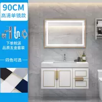 北欧智能镜浴室柜组合现代简约洗脸盆柜轻奢大理石挂墙式洗手盆柜|90cm全镜面镜子+浴室柜组合