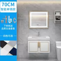 北欧智能镜浴室柜组合现代简约洗脸盆柜轻奢大理石挂墙式洗手盆柜|70cm智能镜浴室柜组合(去雾温度时间灯光)
