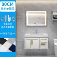 北欧智能镜浴室柜组合现代简约洗脸盆柜轻奢大理石挂墙式洗手盆柜|80cm智能镜浴室柜组合(去雾温度时间灯光)